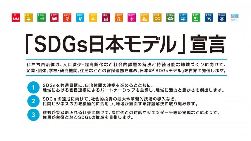 uSDGs{fv錾